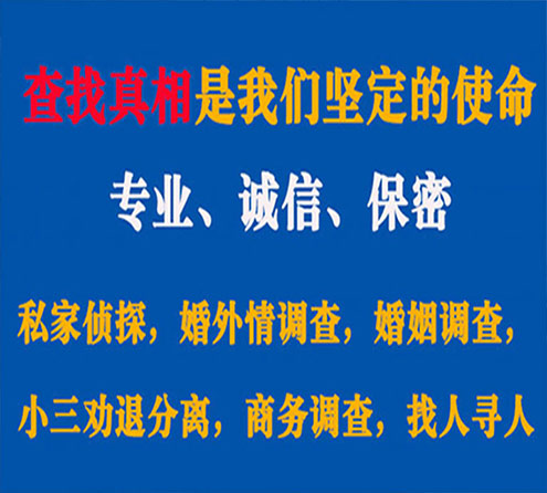 关于桃山华探调查事务所